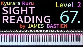 【 SIGHT READING 】Level 2　Page 24　#67　by JAMES BASTIEN