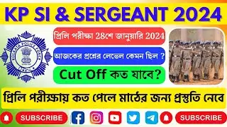 KP SI PRELIMS CUT OFF 2024 | KP SI EXPECTED CUT OFF 2024