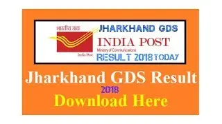 JHARKHAND GDS RESULT 2018 ANNOUNCED TODAY 12-12-2017