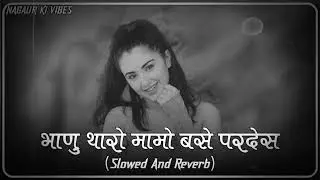 (मामो बसे परदेस) || 
