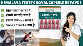 Tentex Royal Capsule Uses in Hindi | Tentex Royal Capsule Ke Fayde | Kaise Use Kare | Price 💊 ✅