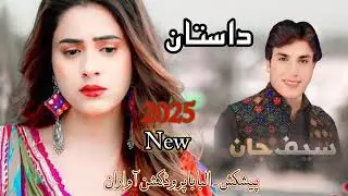 New song 2025 ll Dastan ll saif jan