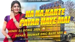 Na Na Karte Pyar Haye Mai Kar Gayi 🥰 || Hindi Dj Song 🥰 Dehati Jhumar Dnc Mix 😎 Khortha Dj Bass 