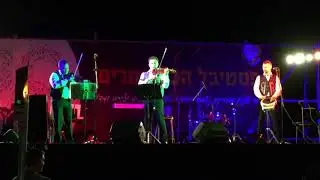 Tsimmes at Tzfat Klezmer Festival 2017 -- צימס בפסטיבל הכלייזמרים צפת -- Цимес на Фестивале Клезмер