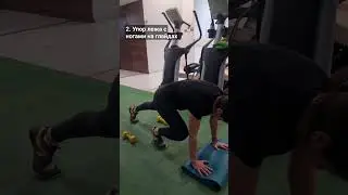 2. упор лёжа с ногами на глайдах #планка #упражнения #библиотекаупражнений