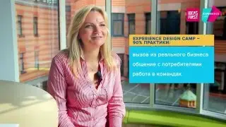 Experience Design Camp в Киеве