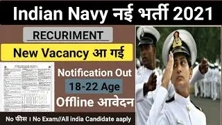 Indian Navy New Vacancy Notification |  Navy Recuriment  2021 | Navy Sailors Sport Quata Bharti 2021