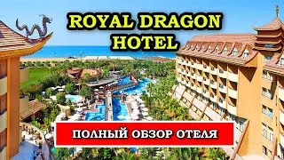 Royal Dragon Hotel Сиде - Отличный Семейный Отель в Турции
