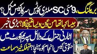 Breaking, 9th may military courts Govt's case reaches its end today in the Supreme Court?&nbsp;Imran&nbsp;Khan