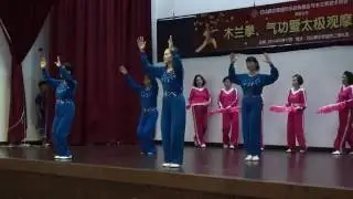 P11 木兰拳,扇综合套路 木兰拳武术协会呈献