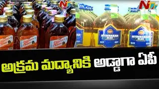 Illegal Liquor Transportation From Neighbour States To AP | NTV