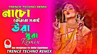 Nacho Tomra Sobai Ura Dura Techno Remix | Techno Mix | নাচো তোমরা সবাই ডিজে | Tiktok Viral Dj Song