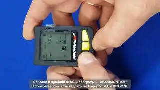 протрек2