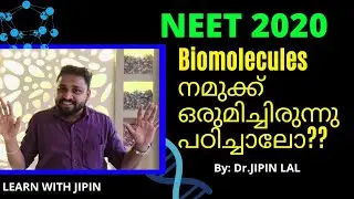 Biomolecule🔥🔥... ncert മുഴുവനായും ഇതിലുണ്ട്...ഈ അവസാന സമയം നമുക്ക് ഒന്നിച്ചു പഠിക്കാം...