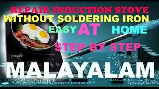 #inductioncookerrepair #induction HOW TO REPAIR INDUCTION COOKER AT HOME WITHOUT SOLDERING IRON