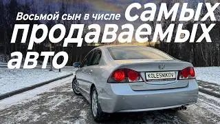 Honda Civic 4D &ndash; надёжный японец в бюджете 500 т.р. Экономичный спортсмен, удивляющий малым.