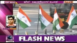 Panchayat Elections 2015: UDF Allies Congress, IUML to Compete in Malappuram