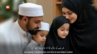 Beautiful Islamic WhatsApp Status | Husband Status | Biwi Ke Sath Accha Sulook Karo | Tariq Jameel