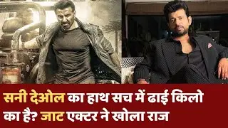 Sunny Deol का हाथ सच में ढाई किलो का? मुंबई क्यो छोड़ रहे Anurag Kashyap? Jaat के एक्टर ने खोले राज