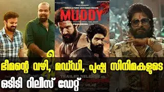 Pushpa ott release date |Bheemante Vazhi ott release date |Muddy ott release date |Ott updates|