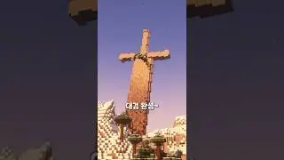 진짜 잘 안보이는 블록으로 건축하기