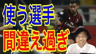 ミラノダービー徹底分析動画っ！＆ヤヤトゥーレはこれからも使われるのか？【トークtheフットボール】#242