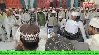 Mehfil-e-Shama | 86th Annual Urs-e-Inayati Rahati | 04-April-2025 | Bhainsori Sharif Dargah | Part-2