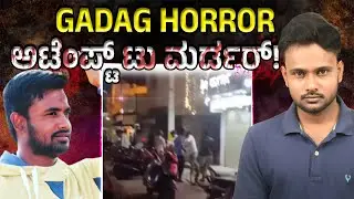 Gadag Shock: Beer Bottle & Knife Attack Near Durga Bar