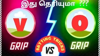 V - grip vs O - grip | difference between v grip and o grip | batting tips in tamil
