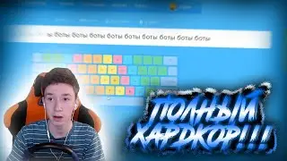 ПОЛНЫЙ ХАРДКОР!!! (RATATYPE)