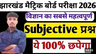 Class 10th Science VVI SubjectiveQuestionsIJac Board Class 10th Science ..#class10science