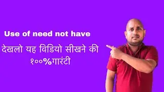 Use of need not have