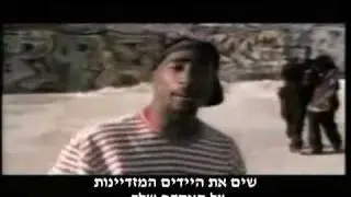 2Pac Ft. Bone Thugs N Harmony - Thug Luv מתורגם HebSub