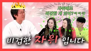 [4×4❤️ep.99] 나한테는 안커지잖아..ㅠ