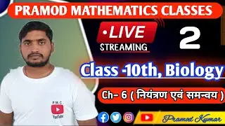 live! Class 10th, JAC biology ch-6th,...part 2//नोट्स लिखित//💯 नियंत्रण एवं समन्वय