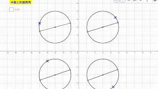 Open GeoGebra in Google Classroom