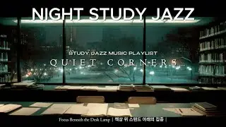 Night Study Jazz for Quiet Minds | Focus Beneath the Desk Lamp | 책상 위 스탠드 아래의 집중 | Quiet Corners