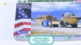 Распаковка сборной модели US Navy Amphibious Vehicle LARC-V от производителя Gecko-Models.