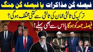 US&ndash;Iran Talks Back on the Table | What&rsquo;s Different This Time? Ikram Ullah and Faizan Rizvi
