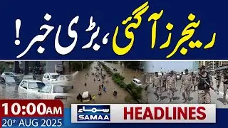 Rangers in Action | Flood in Karachi | 10 AM News Headlines | 20 August 2025 | SAMAA TV