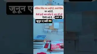 #upsimotivational #upsubinspector #motivational #trending #youtubeshorts #status