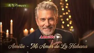 Amélie-최 작가music