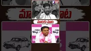 Revanth vs KTR: Clash of Telangana&rsquo;s Top Leaders | #revanthreddy #ktr #telanganapolitics #shorts