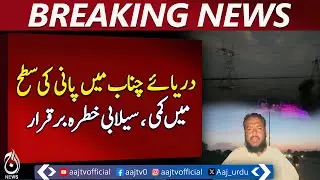 Chenab River Water Levels Drop, Flood Risk Persists &ndash; Pakistan news