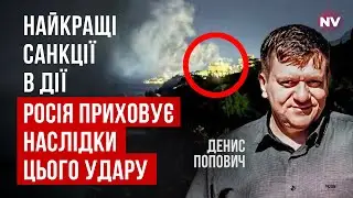 Трамп увидел кризис в Москве и впервые поддержал удары по России | Денис Попович