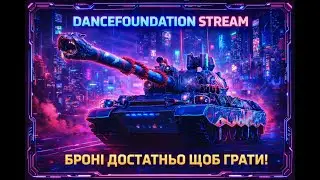 🔴WZ 114 ДУБЛЬ 2! НЕ ВСІ СТОРОНИ ТАНКА РОЗКРИВ! ГРАЮ В РЕЙТИНГУ!🔴