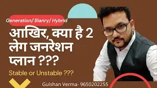 aakhir kya hai 2 Leg Generation Plan ??? stable or unstable ??? Comparison Multileg/ Binary/ Hybrid