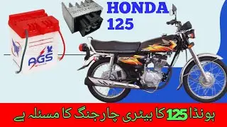 Honda 125 Battery Charging Problems - Solved