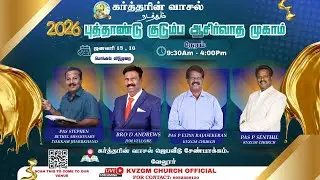 🔴LIVE || KVZGM CHURCH || FAMILY BLESSING MEETING DAY 2  SEC 2 || 16 JANUARY 2026