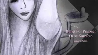 [ Okoe Karefoto ] Bullet For Prisoner [ AUDALOID - PITCHLOID ]